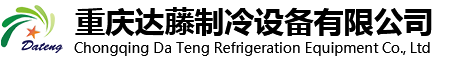 冷水機，冷凍機，工業冷水機