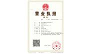 新-營業執照